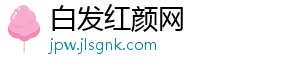 德甲球员身价涨幅榜：帕夫洛维奇2000万欧居首-白发红颜网